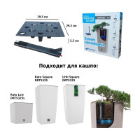 Система автополива к URBI 32.5 см Prosperplast IZSK325 061003