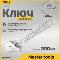 Разводной ключ DELI 200мм DL008A (раскрытие до 28мм, углеродистая сталь) 98308