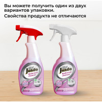 Средство для сантехники и ванны Jundo Премиум 0,5 л 4903720020401