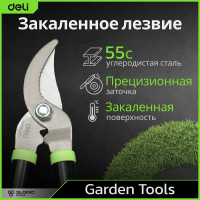 Набор для сада и огорода: сучкорез, кусторез, секатор DELI DL580003 сталь 55С, термообработанная поверхность, противоскользящая рукоять 98495
