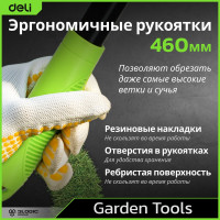 Набор для сада и огорода: сучкорез, кусторез, секатор DELI DL580003 сталь 55С, термообработанная поверхность, противоскользящая рукоять 98495