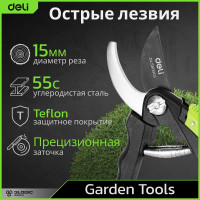 Набор для сада и огорода: сучкорез, кусторез, секатор DELI DL580003 сталь 55С, термообработанная поверхность, противоскользящая рукоять 98495