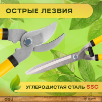 Набор для сада и огорода: сучкорез, кусторез, секатор DELI DL580003 сталь 55С, термообработанная поверхность, противоскользящая рукоять 98495