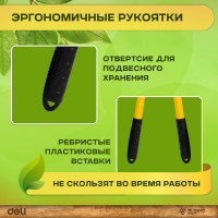 Набор для сада и огорода: сучкорез, кусторез, секатор DELI DL580003 сталь 55С, термообработанная поверхность, противоскользящая рукоять 98495