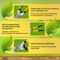 Набор для сада и огорода: сучкорез, кусторез, секатор DELI DL580003 сталь 55С, термообработанная поверхность, противоскользящая рукоять 98495