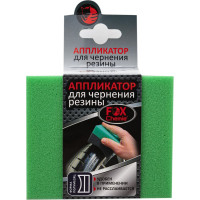 Аппликатор для чернения резины Fox Chemie LMF36