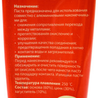 Контактная проводящая паста TDM ELECTRIC КПП-1 КОННЕКТ SQ1023-0101