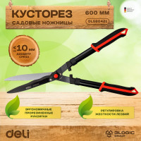 Садовые ножницы DELI Кусторез с тефлоновым лезвием DL580421 600 мм 98493