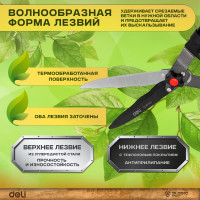 Садовые ножницы DELI Кусторез с тефлоновым лезвием DL580421 600 мм 98493