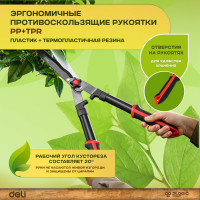 Садовые ножницы DELI Кусторез с тефлоновым лезвием DL580421 600 мм 98493