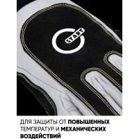 Краги из спилка и кожи Start ULTRA X STG2120