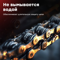 Смазка цепи PTFE 650 мл BiBiCare 4410