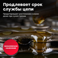 Смазка цепи PTFE 650 мл BiBiCare 4410