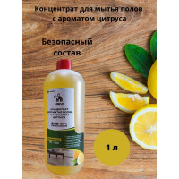 Концентрат для мытья полов HIRVI Wipe Clean с ароматом цитруса 1л арт 314а413