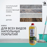 Концентрат для мытья полов HIRVI Wipe Clean с ароматом цитруса 1л арт 314а413
