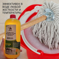 Концентрат для мытья полов HIRVI Wipe Clean с ароматом цитруса 1л арт 314а413