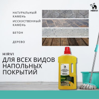 Концентрат для мытья полов HIRVI Wipe Clean с ароматом цитруса 1л арт 314а413