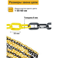 Пластиковая сигнальная цепь ТЕХНОЛОГИЯ черно-желтая, 8 мм, бухта 50 м 00-00000143