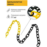 Пластиковая сигнальная цепь ТЕХНОЛОГИЯ черно-желтая, 8 мм, бухта 50 м 00-00000143