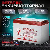 Аккумулятор АКБ 12-100 Ач Рубин РЭ-АКБ12100