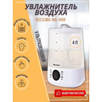 Ультразвуковой увлажнитель воздуха NeoClima объем 4 л, NHL-400E 48720