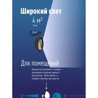 Фонарь брелок КОСМОС 0,5Вт COBLED/2xCR2032 в комплектe/ABS-пластик c каучуковым напылением/магнит/карабин, KOC201B