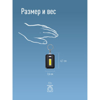 Фонарь брелок КОСМОС 1Вт COBLED/3xAAA/корпус ABS-пластик/кольцо для ключей, KOC203B