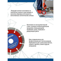 Алмазный диск сегментный VERTEX 180х22 мм vertextools 04-180-7