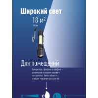 Ручной аккумуляторный фонарь КОСМОС 1Вт LED+5ВтCOB/линза/зум/Li-ion 18650 1000mAh/ABS-пластик/USB-шнур, KOS113Lit