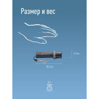 Ручной аккумуляторный фонарь КОСМОС 1Вт LED, линза, зум, Li-ion 14500 450mAh, ABS-пластик, USB-шнур KOS117Lit