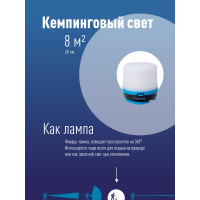 Кемпинговый походный фонарь КОСМОС теплый свет плюс мультиколор 2Вт/3xAAА/ABS-пластик, KOC602B