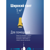 Ручной фонарь КОСМОС 0,5Вт LED+4SMD(1Вт)/1xAA/корпус ABS-пластик/ремешок ручной, KOC119B