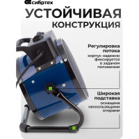 Тепловая пушка СИБРТЕХ керамический нагреватель K3, 3 режима, 230В, 1500/3000 Вт 96404