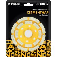 Чашка алмазная сегментная по бетону 100 мм, двухрядная Diamond Industrial DIDCH100S