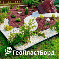 Садовый бордюр ГеоПластБорд  h 78 мм длина 8 метров + 32 колышка h 24 см цвет черный GPB78.08.32
