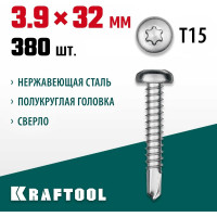 Нержавеющие саморезы KRAFTOOL DS-P с полукруглой головкой, 32x3.9 мм, 380 шт. 300931-39-032