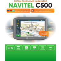 Навигатор NAVITEL С500