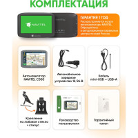 Навигатор NAVITEL С500