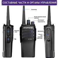 Рация Baofeng BF-1909, 3800 мАч, 400-470 МГц, 16 каналов, 10 Вт 00029149
