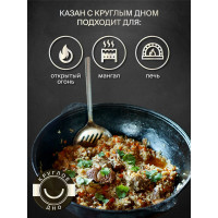 Чугунный казан Davr Metall Узбекский 8 л, круглое дно, с алюминиевой крышкой КазУз8ЛК