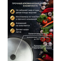 Чугунный казан Davr Metall Узбекский 8 л, круглое дно, с алюминиевой крышкой КазУз8ЛК