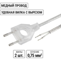 Шнур TDM ELECTRIC с плоской вилкой с вырезом ШУ04 ШВВП 2x0,75мм2 1,7 м. прозрачный SQ1305-0034