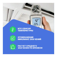 Анемометр с крыльчаткой Testo с поверкой 410-1 0560 4101П