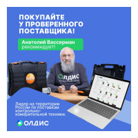 Анемометр с крыльчаткой Testo с поверкой 410-1 0560 4101П