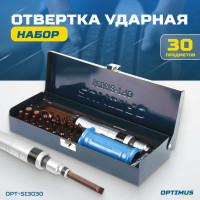 Ударная отвертка Optimus набор, 30 предметов OPT-SI3030