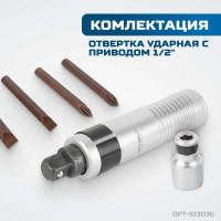 Ударная отвертка Optimus набор, 30 предметов OPT-SI3030