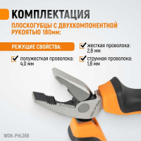 Набор шарнирно-губцевого инструмента WIEDERKRAFT 3 предмета WDK-PHL368