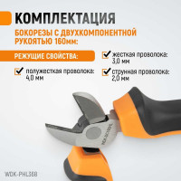 Набор шарнирно-губцевого инструмента WIEDERKRAFT 3 предмета WDK-PHL368