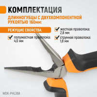 Набор шарнирно-губцевого инструмента WIEDERKRAFT 3 предмета WDK-PHL368