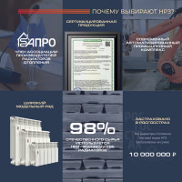 Радиатор биметаллический 500/100 ПРОФИ 4 секции НРЗ 56399